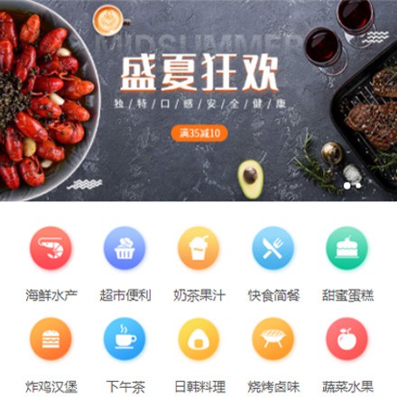 凯里市餐饮商家外卖平台制作