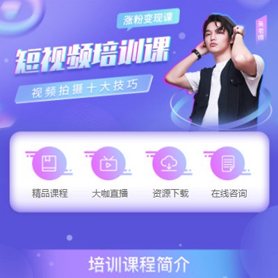 凯里市短视频制作培训小程序开发