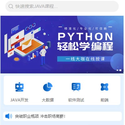 凯里市编程培训知识付费小程序开发