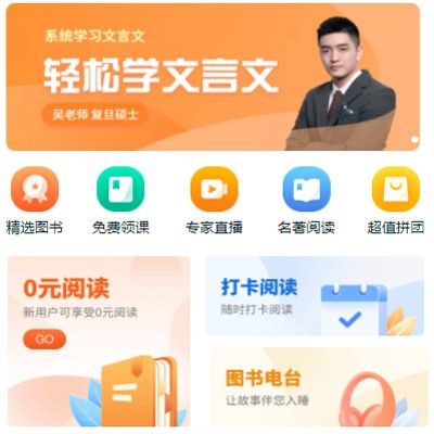 凯里市读书文化知识付费小程序开发