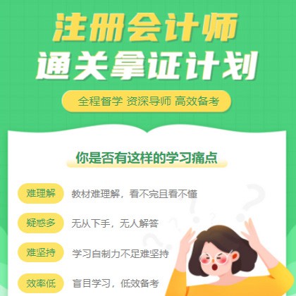 凯里市考试考证会计师小程序开发