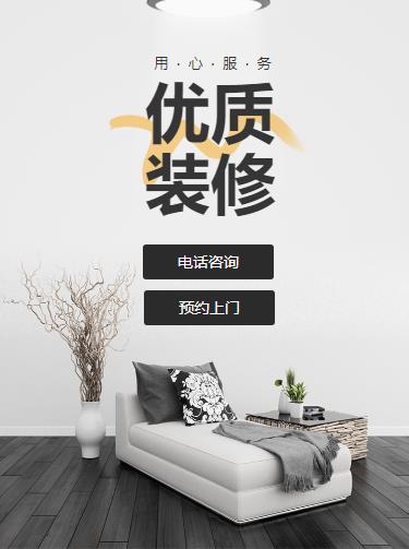 凯里市室内装修设计小程序开发