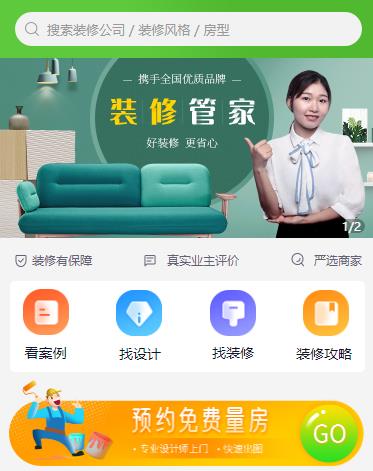 凯里市装修小程序开发