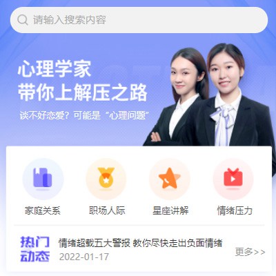 凯里市情感心理知识付费小程序开发