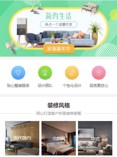 凯里市室内装修小程序开发
