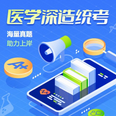 凯里市知识付费医学培训小程序开发
