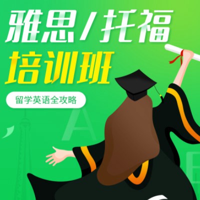 凯里市雅思托福培训班小程序开发