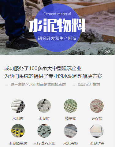 凯里市水泥物料小程序开发