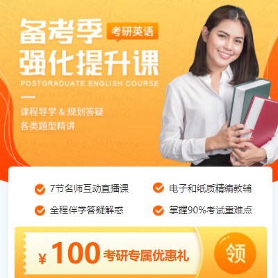 凯里市考研英语强化班小程序开发