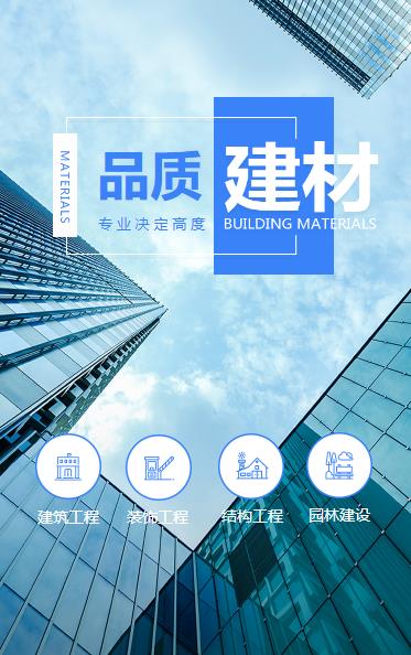 凯里市建材物料小程序开发