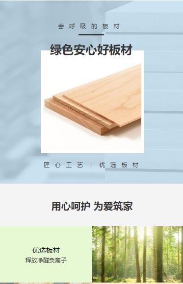 凯里市建筑板材小程序开发