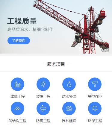 凯里市建筑建材小程序开发