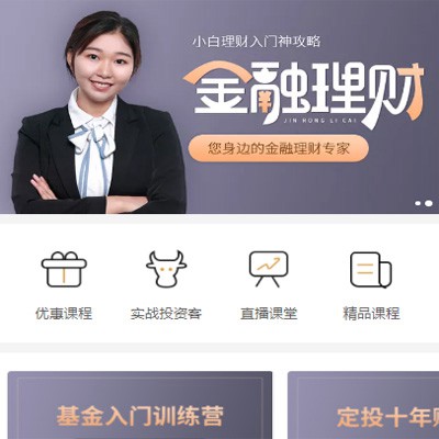 凯里市理财知识付费小程序开发