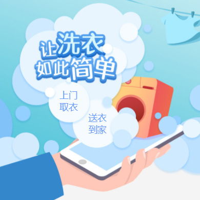 凯里市干洗店门店小程序开发