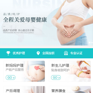 凯里市月子中心门店小程序开发