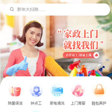 凯里市家政服务小程序开发