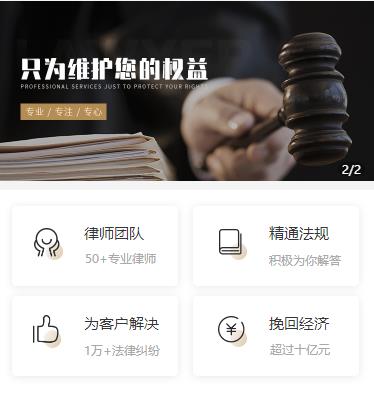 凯里市律师小程序开发