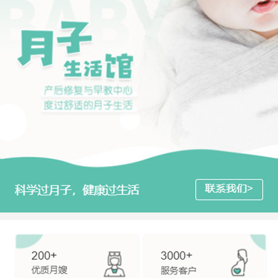 凯里市月子生活馆门店小程序开发