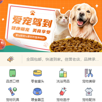 凯里市宠物店门店小程序开发