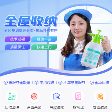 凯里市家政上门小程序开发