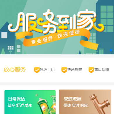 凯里市维修服务到家小程序开发