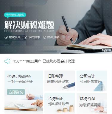 凯里市财税服务小程序开发