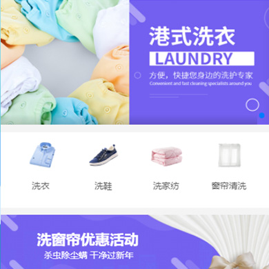 凯里市洗衣干衣店门店小程序开发