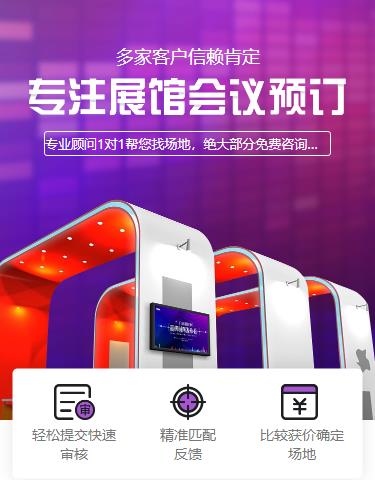 凯里市会展预约小程序开发