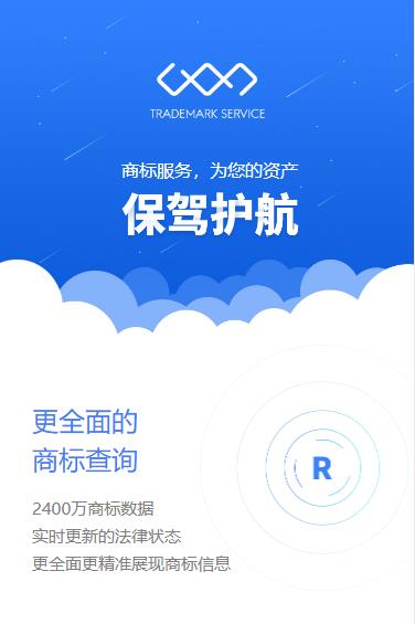 凯里市商标注册服务小程序开发
