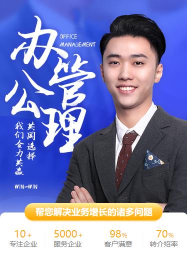 凯里市办公管理小程序开发