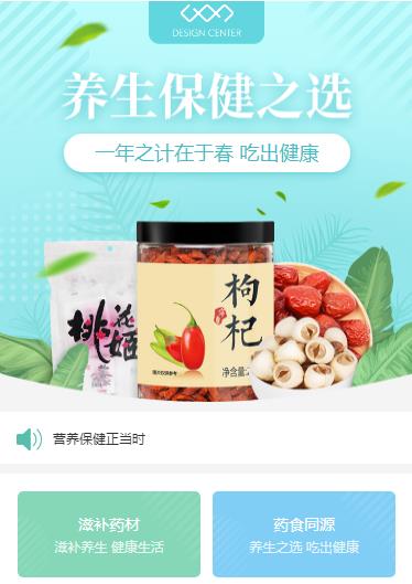 凯里市养身保健小程序开发