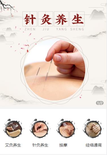 凯里市针灸养生小程序开发