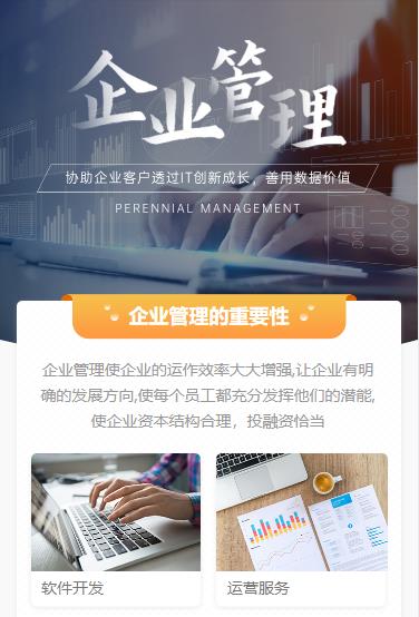 凯里市企业管理小程序开发